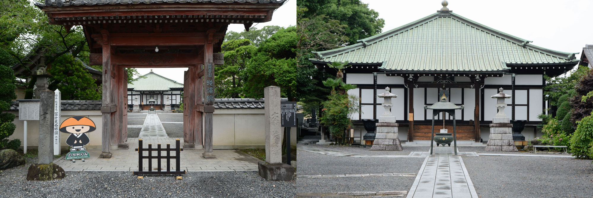 高野山真言宗　延命山地福院のメイン画像